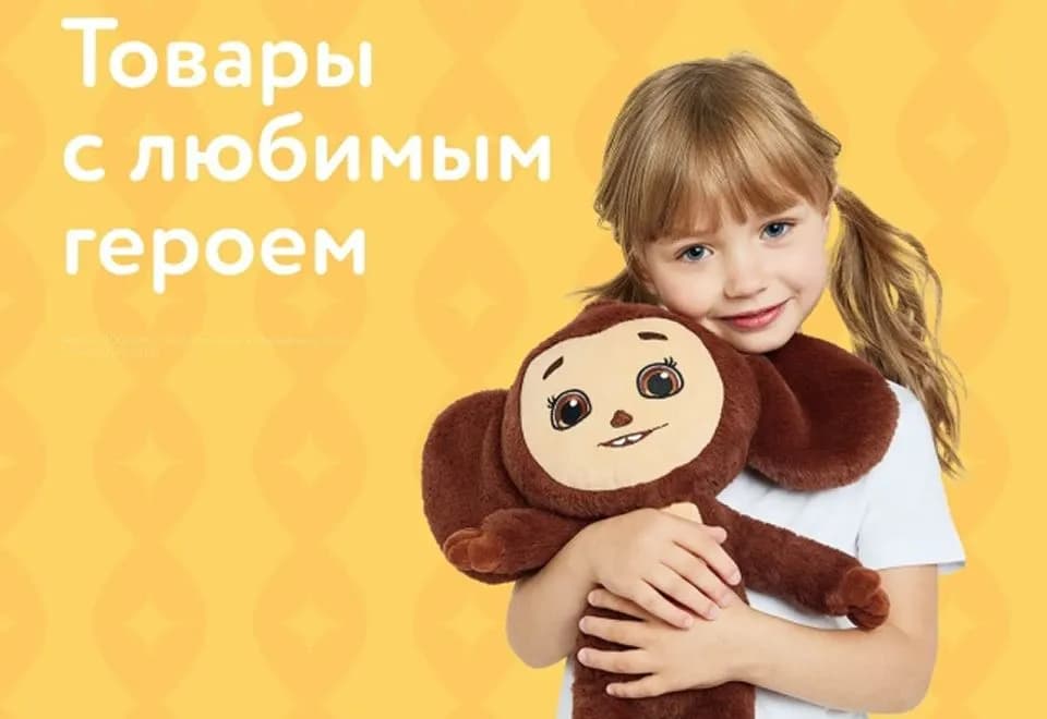 Товары с любимым мульти-героем уже в Детском мире