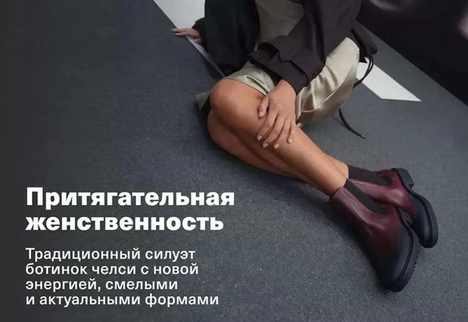 Лимитированная коллекция в коллаборации с Наташей Рамсей-Леви