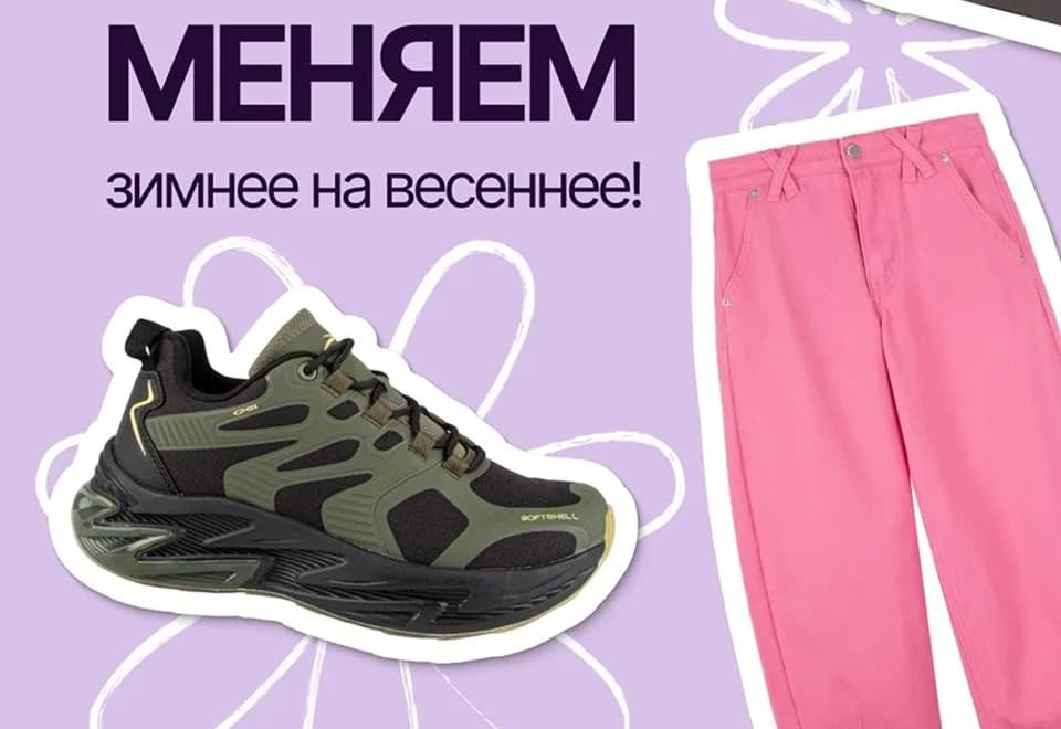 Весенние образы меняются вместе с погодой!