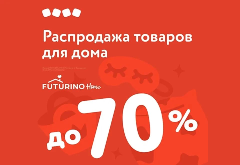 Самое время преобразить свое гнездышко!