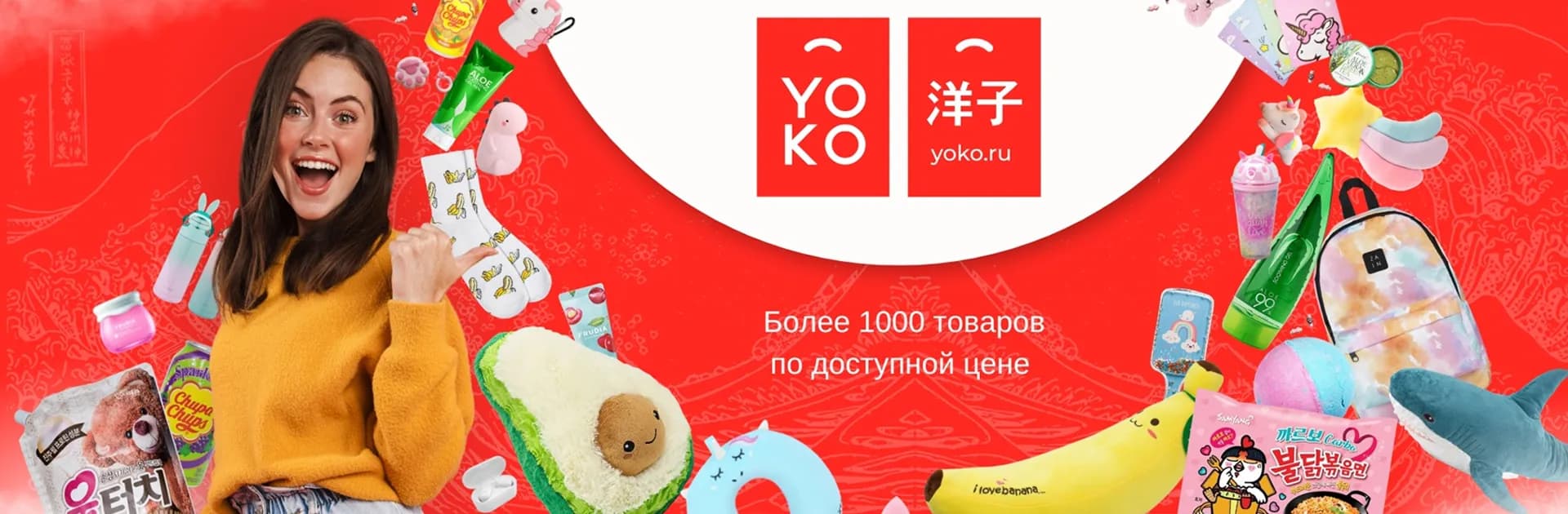 YOKO