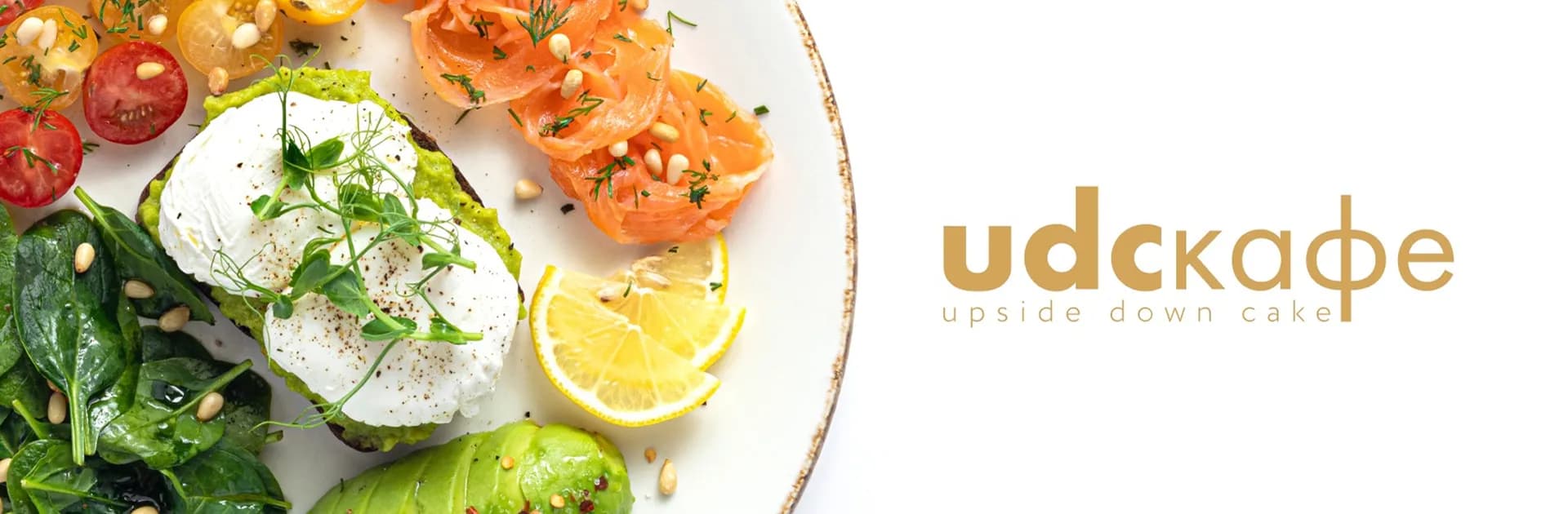 UDCКАФЕ